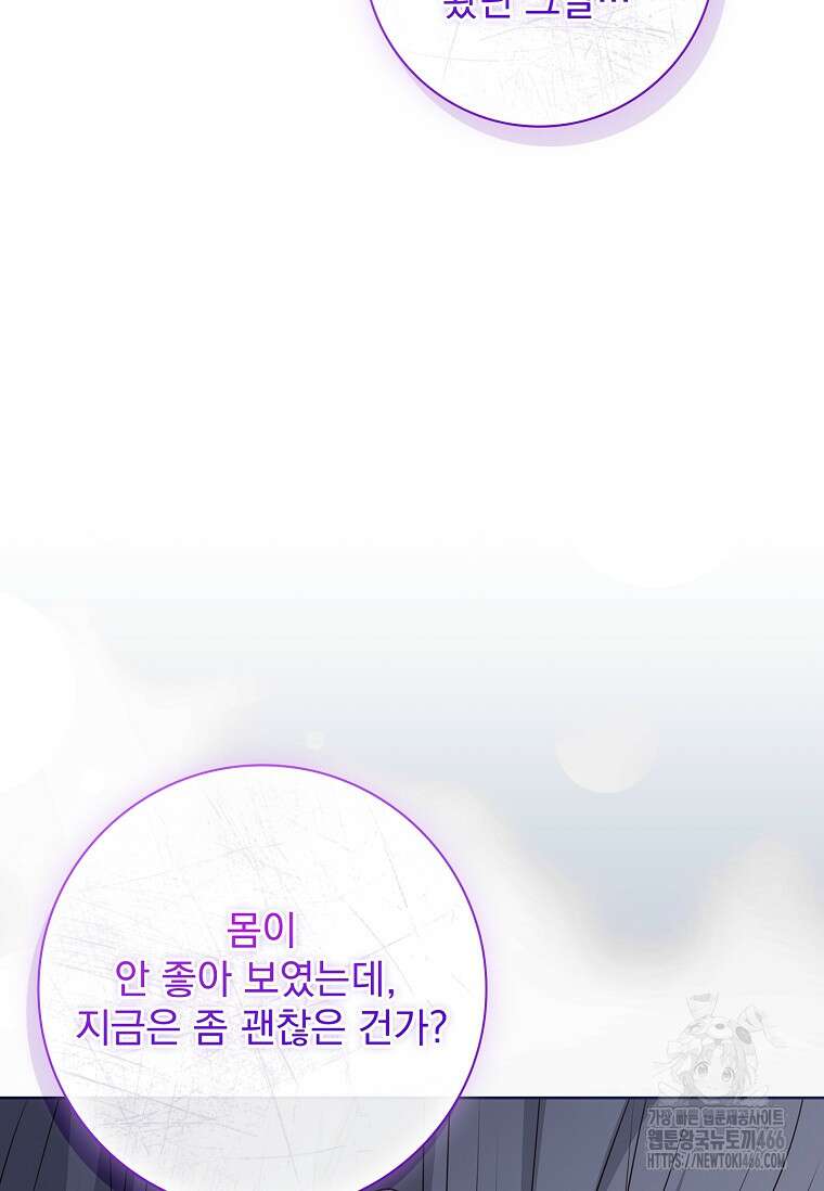 이혼은 전문 변호사에게 맡기세요 34화 112