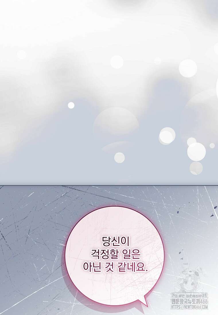 이혼은 전문 변호사에게 맡기세요 34화 115