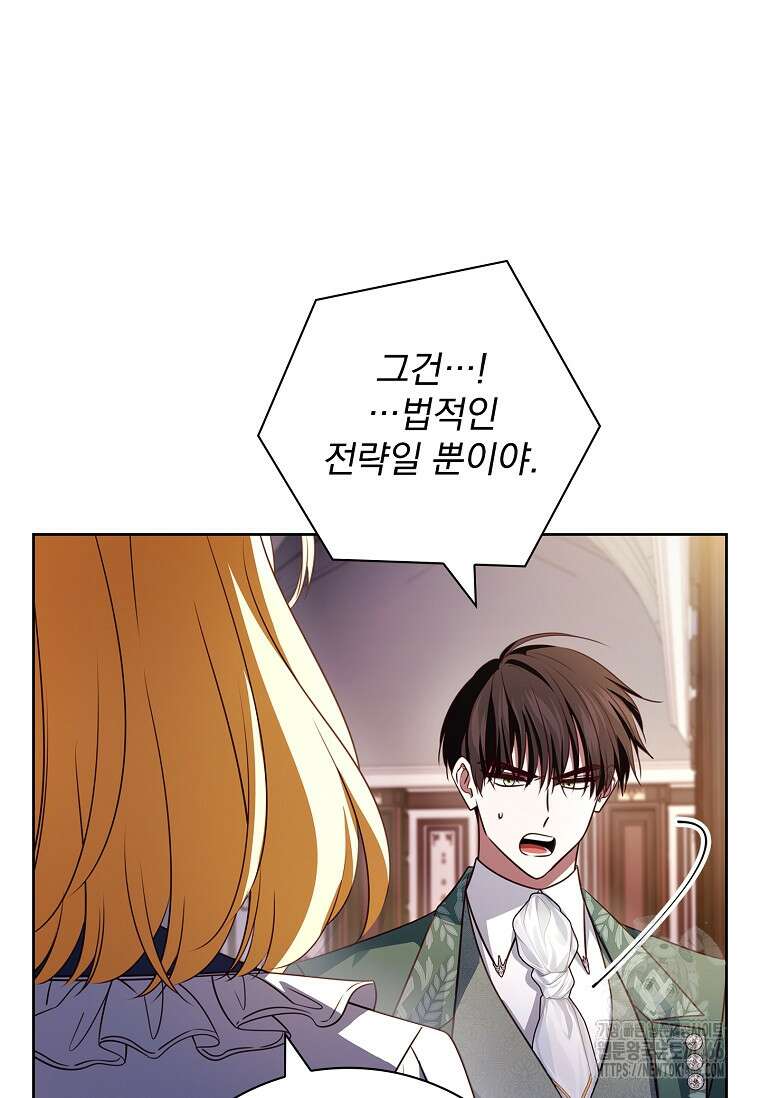 이혼은 전문 변호사에게 맡기세요 34화 120