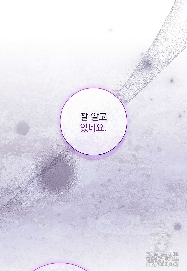 이혼은 전문 변호사에게 맡기세요 34화 123