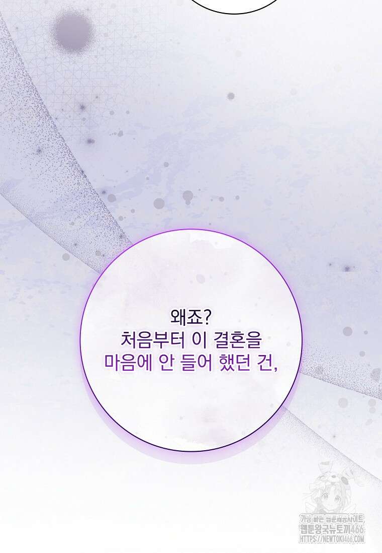 이혼은 전문 변호사에게 맡기세요 34화 125