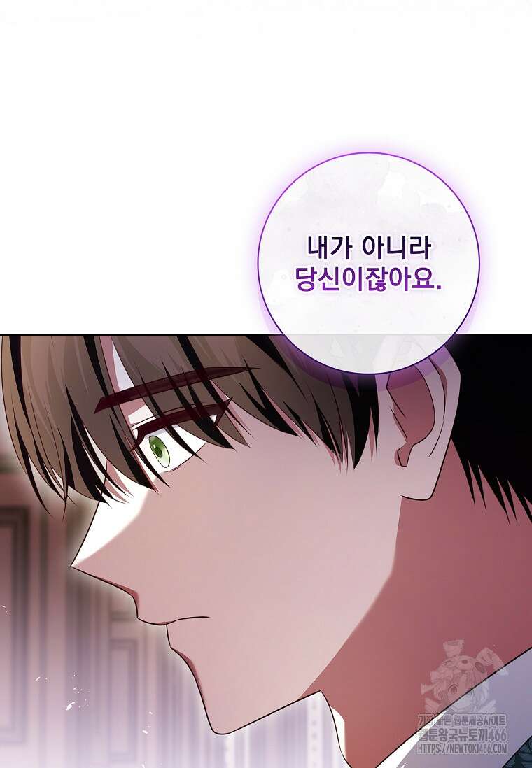 이혼은 전문 변호사에게 맡기세요 34화 126