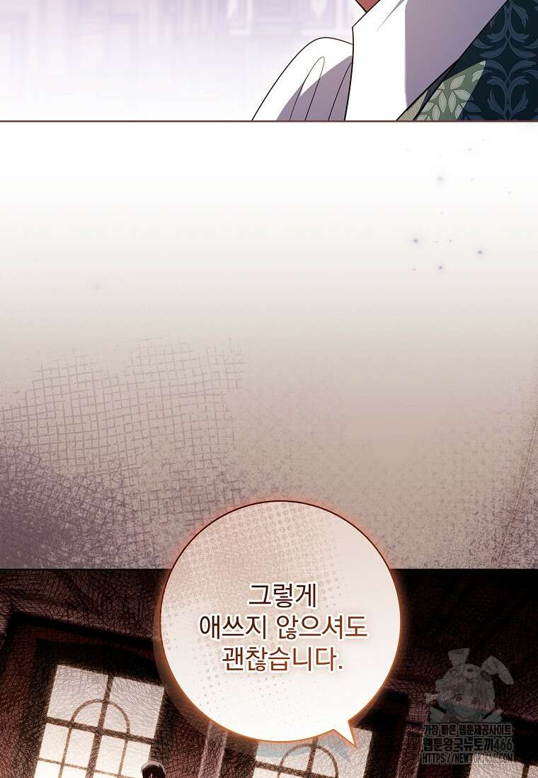 이혼은 전문 변호사에게 맡기세요 34화 127