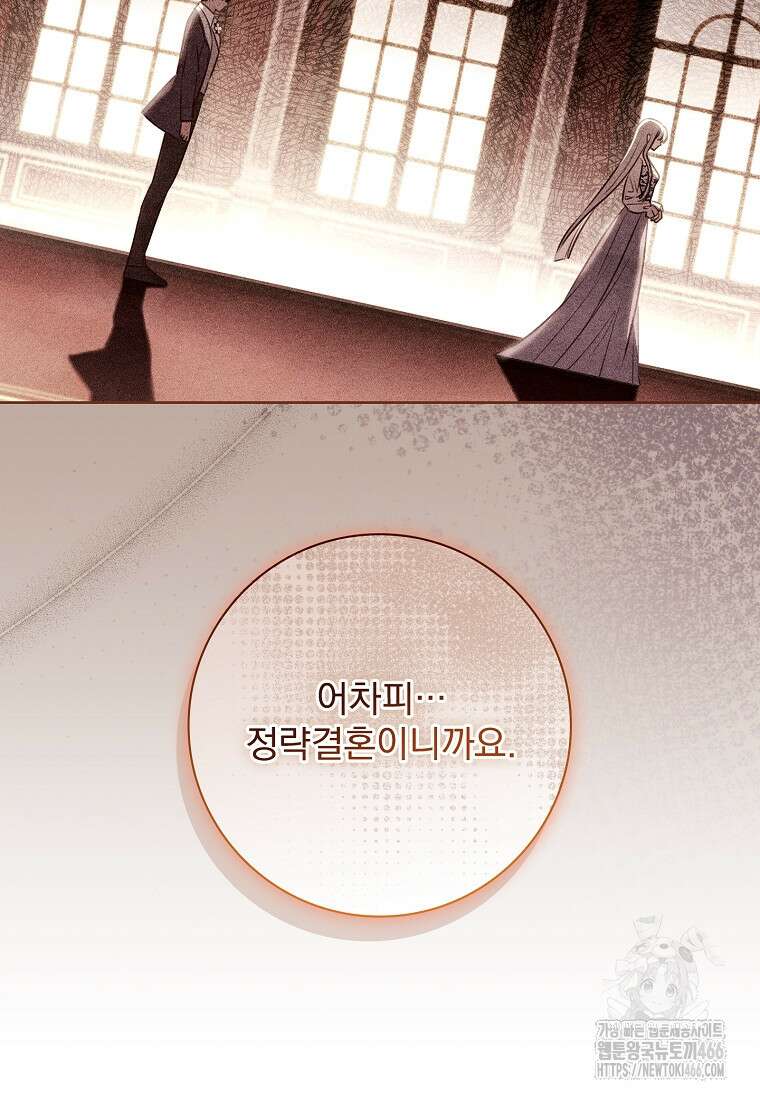 이혼은 전문 변호사에게 맡기세요 34화 128