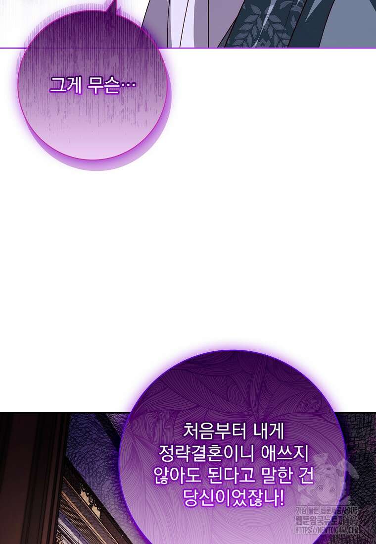 이혼은 전문 변호사에게 맡기세요 34화 130
