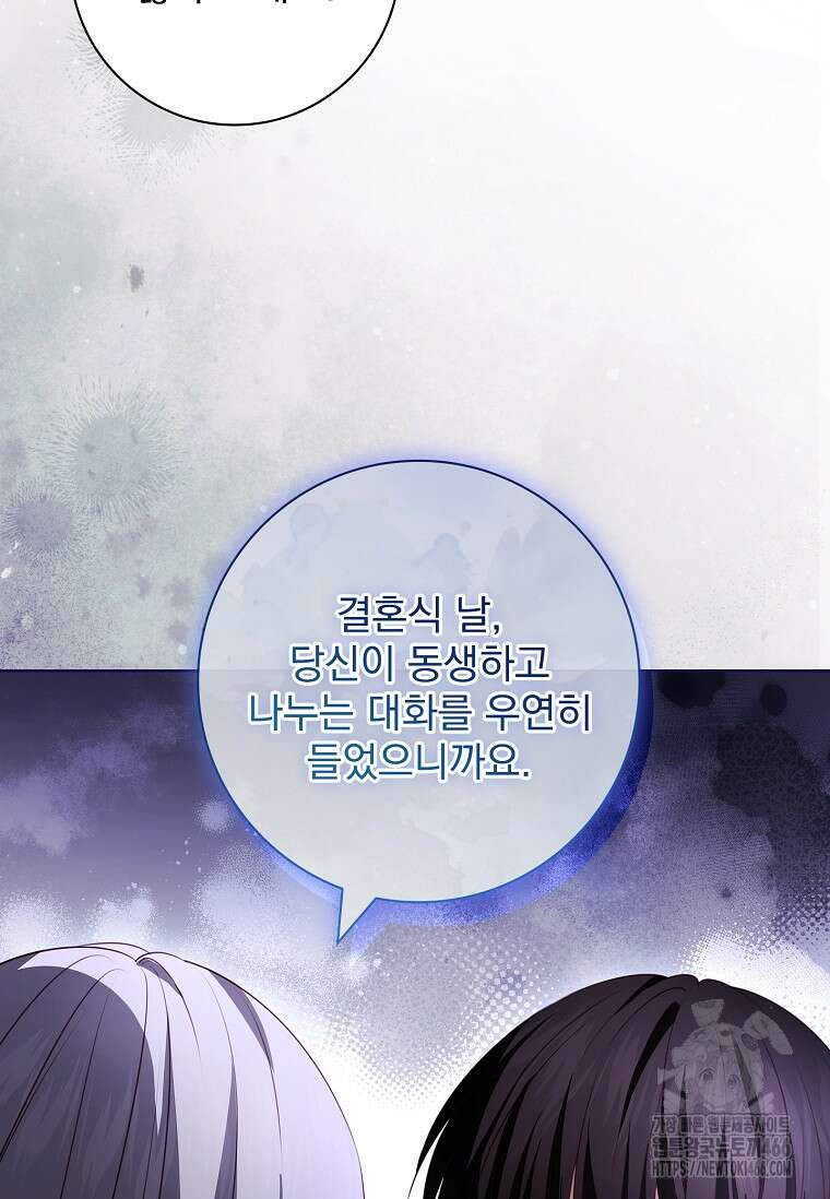 이혼은 전문 변호사에게 맡기세요 34화 133