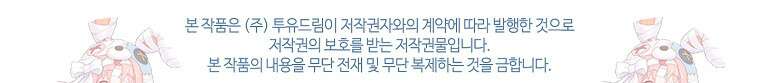 이혼은 전문 변호사에게 맡기세요 34화 137
