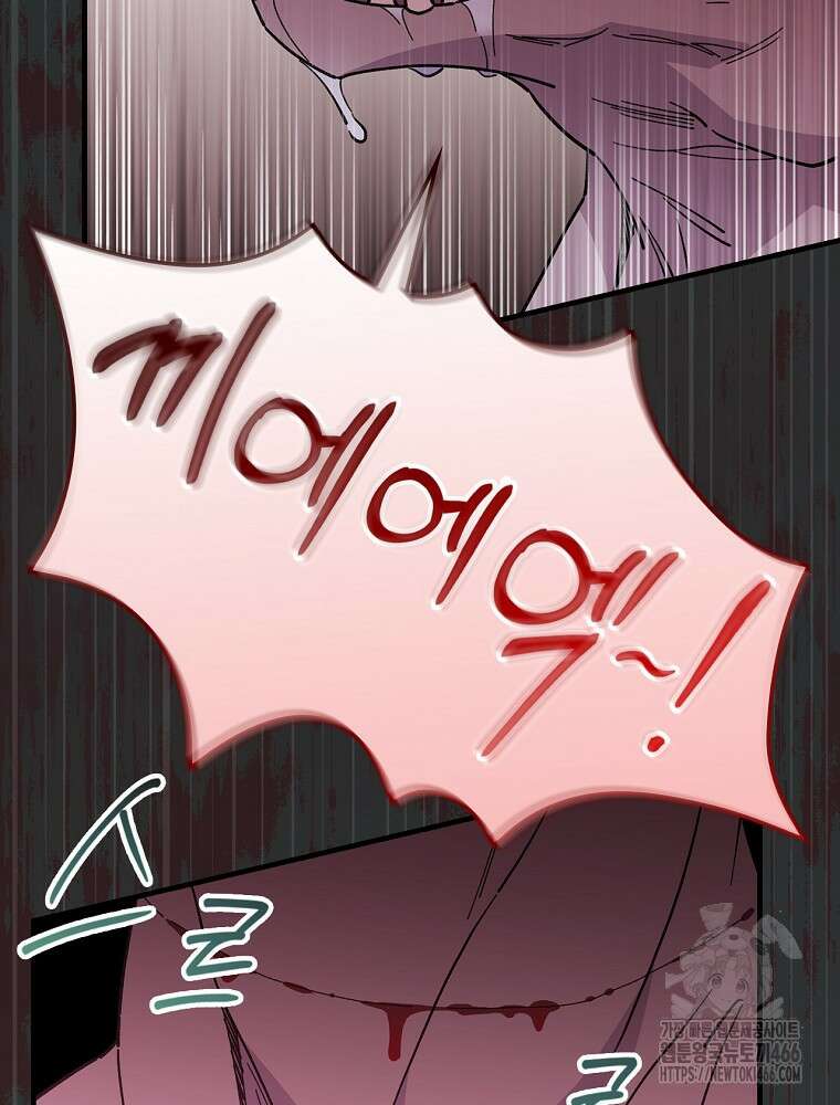 마른 가지의 라가 99화 5