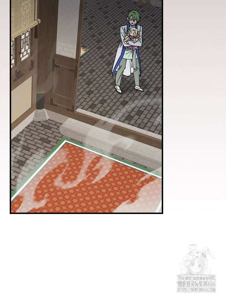 마른 가지의 라가 99화 8