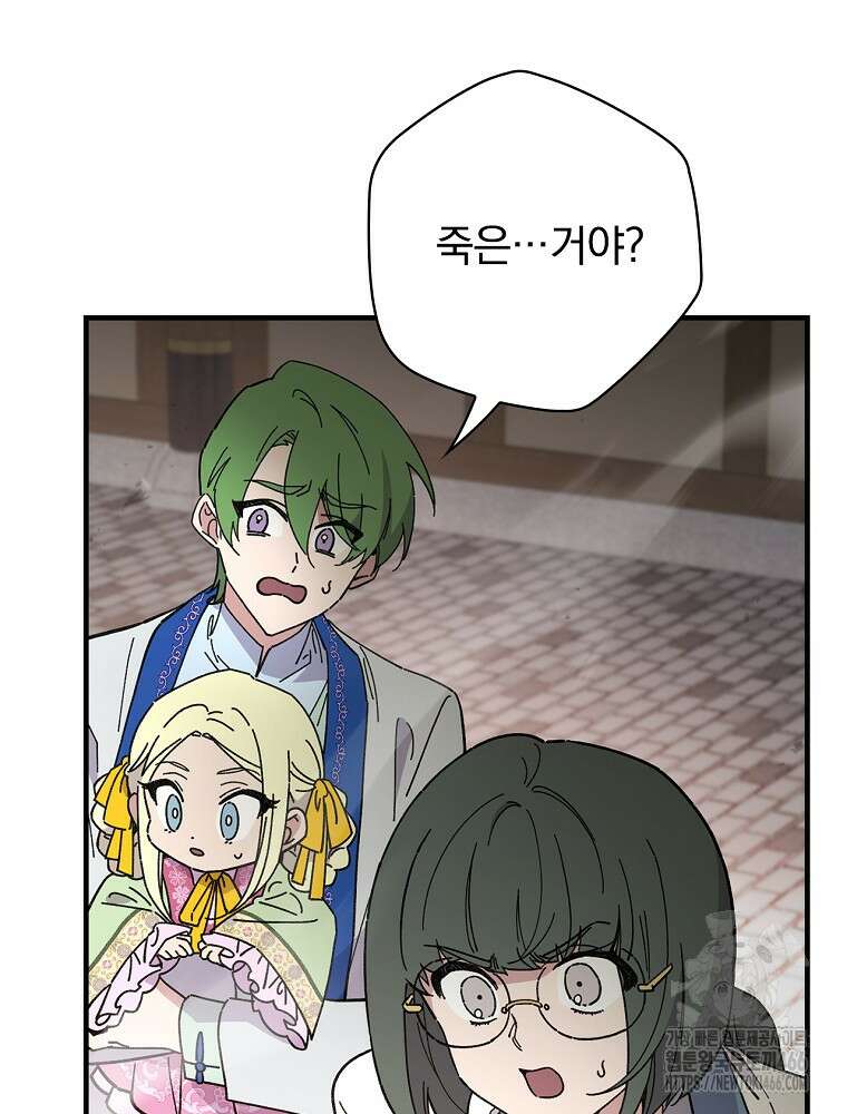 마른 가지의 라가 99화 9