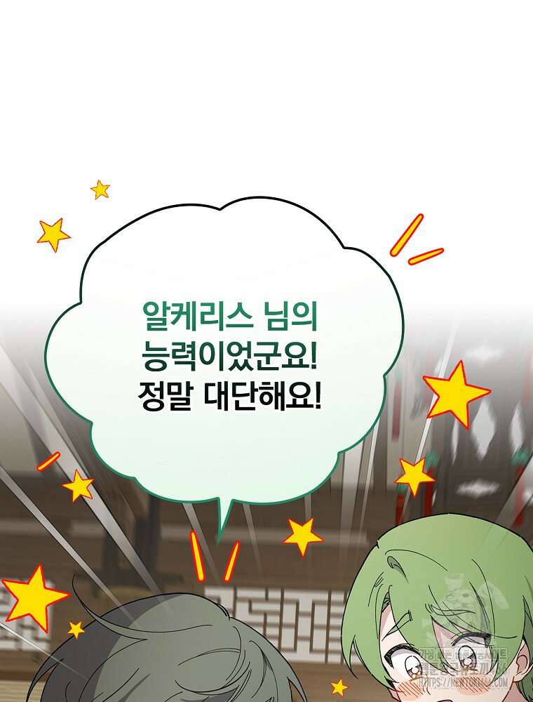 마른 가지의 라가 99화 12