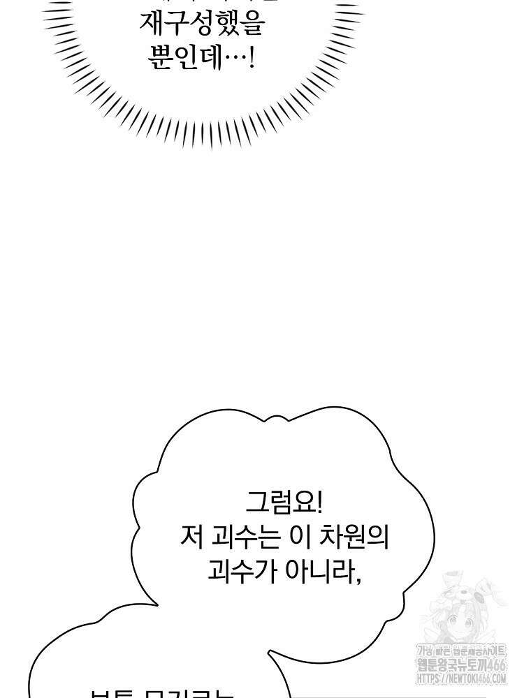 마른 가지의 라가 99화 14