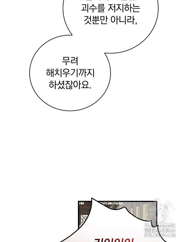 마른 가지의 라가 99화 16