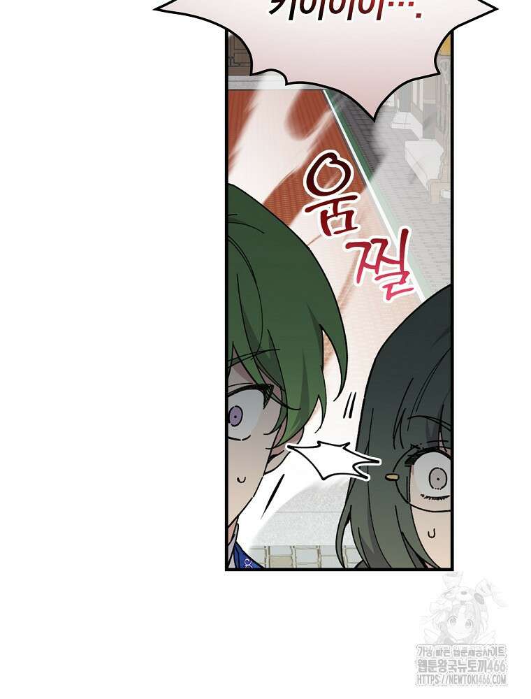 마른 가지의 라가 99화 17