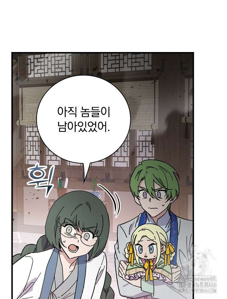 마른 가지의 라가 99화 18