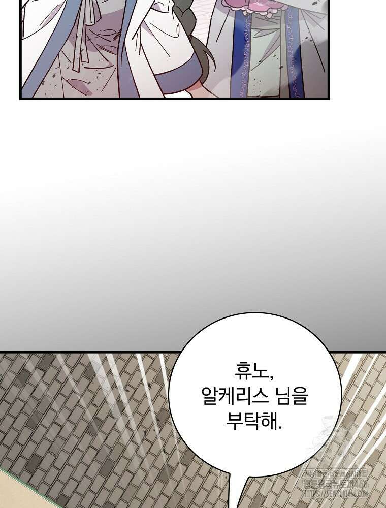 마른 가지의 라가 99화 19