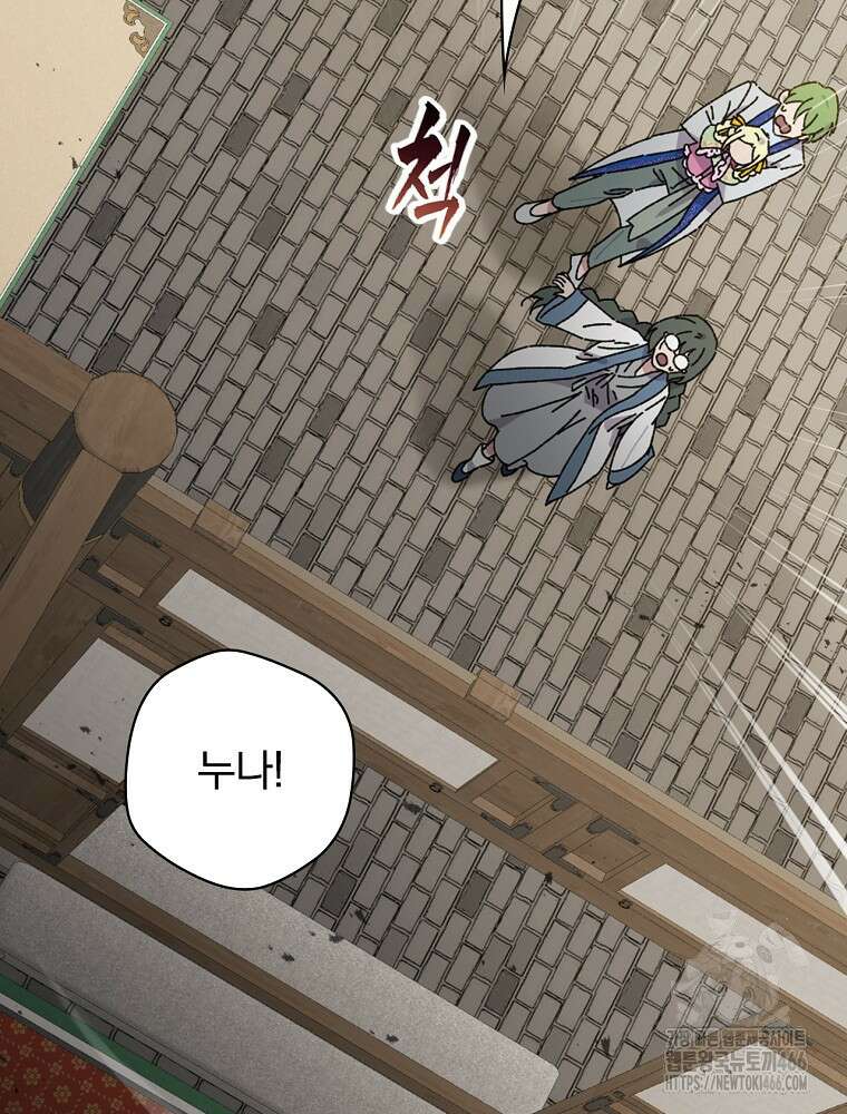 마른 가지의 라가 99화 20
