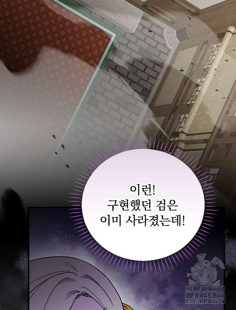 마른 가지의 라가 99화 21