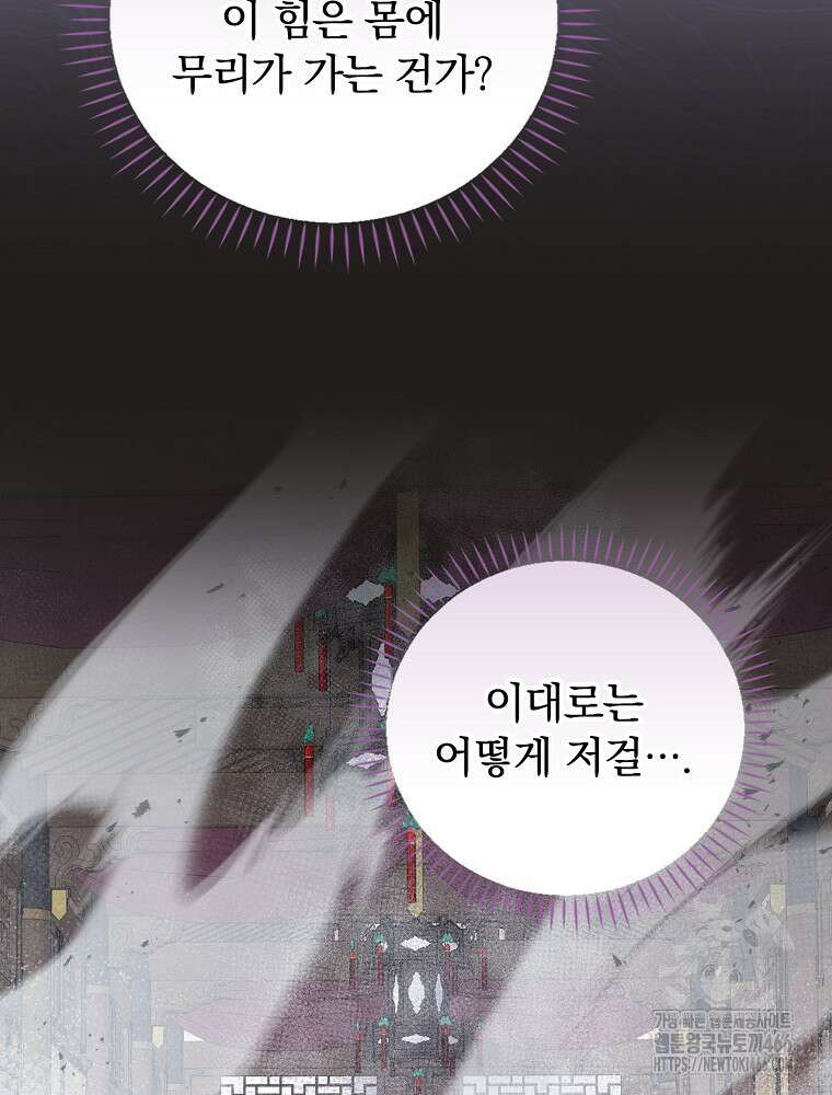 마른 가지의 라가 99화 24
