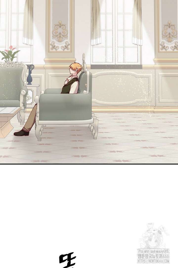 복수는 꿀보다 달콤하다 104화 2