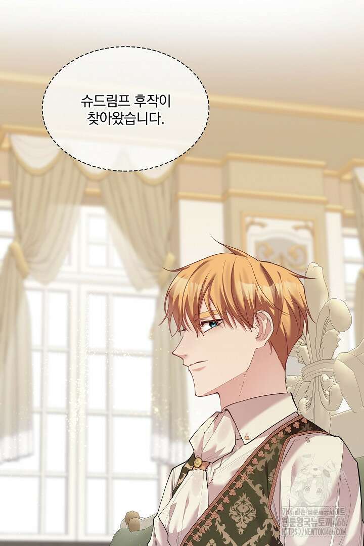 복수는 꿀보다 달콤하다 104화 4