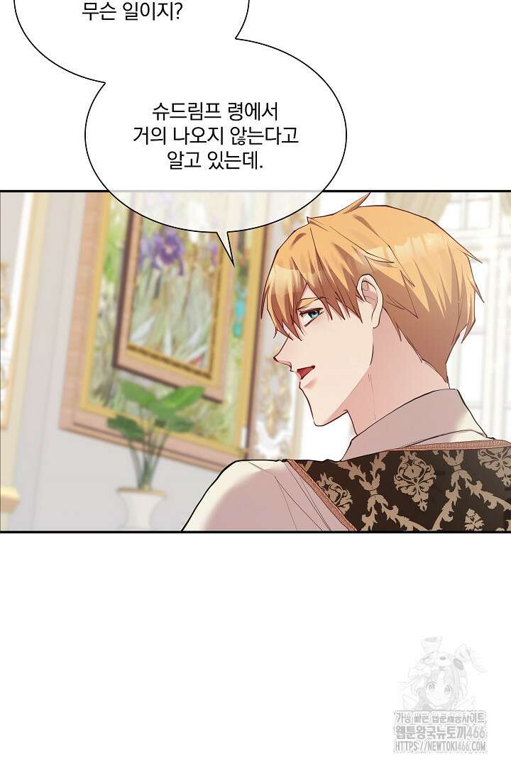복수는 꿀보다 달콤하다 104화 13