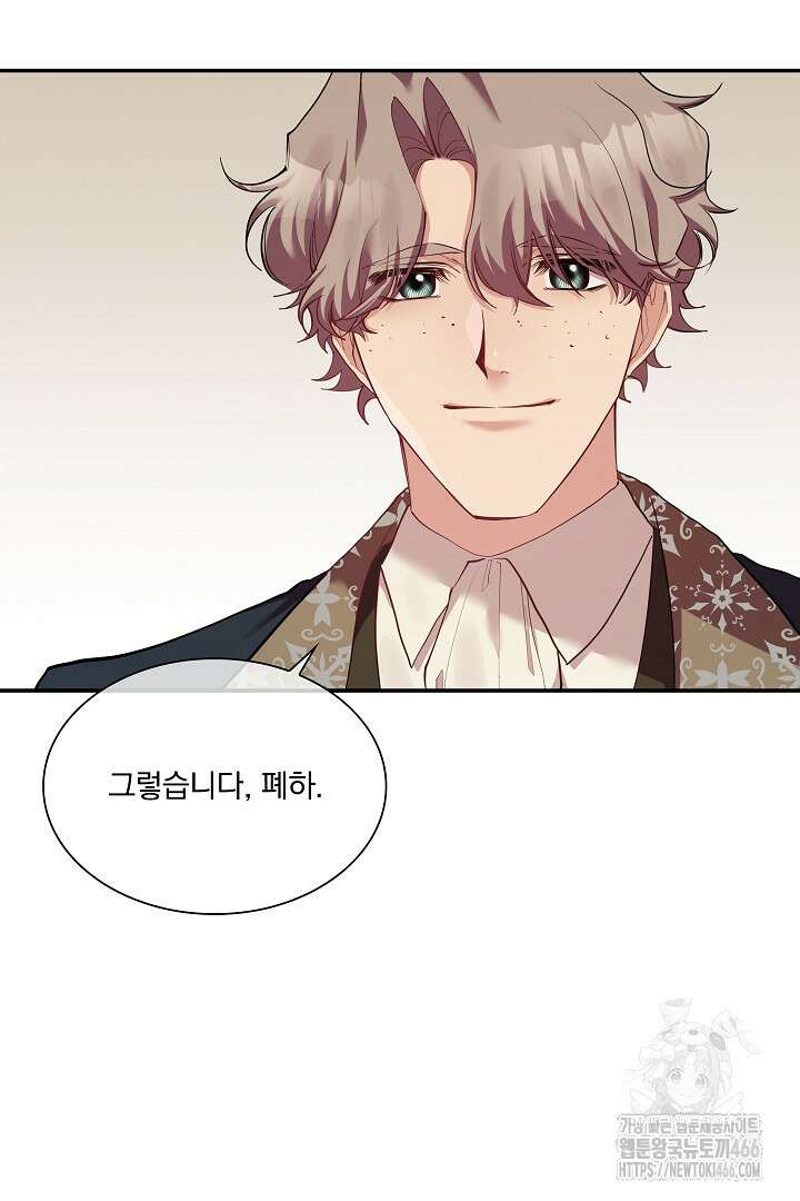 복수는 꿀보다 달콤하다 104화 15