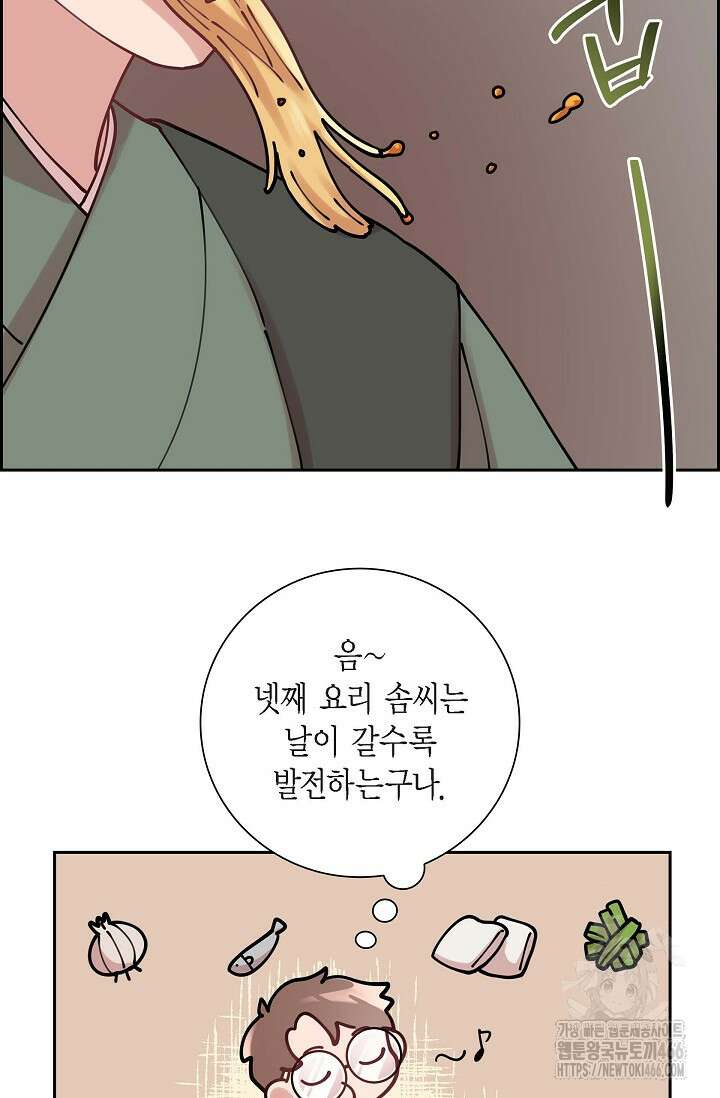 무림체포전담조 15화 5