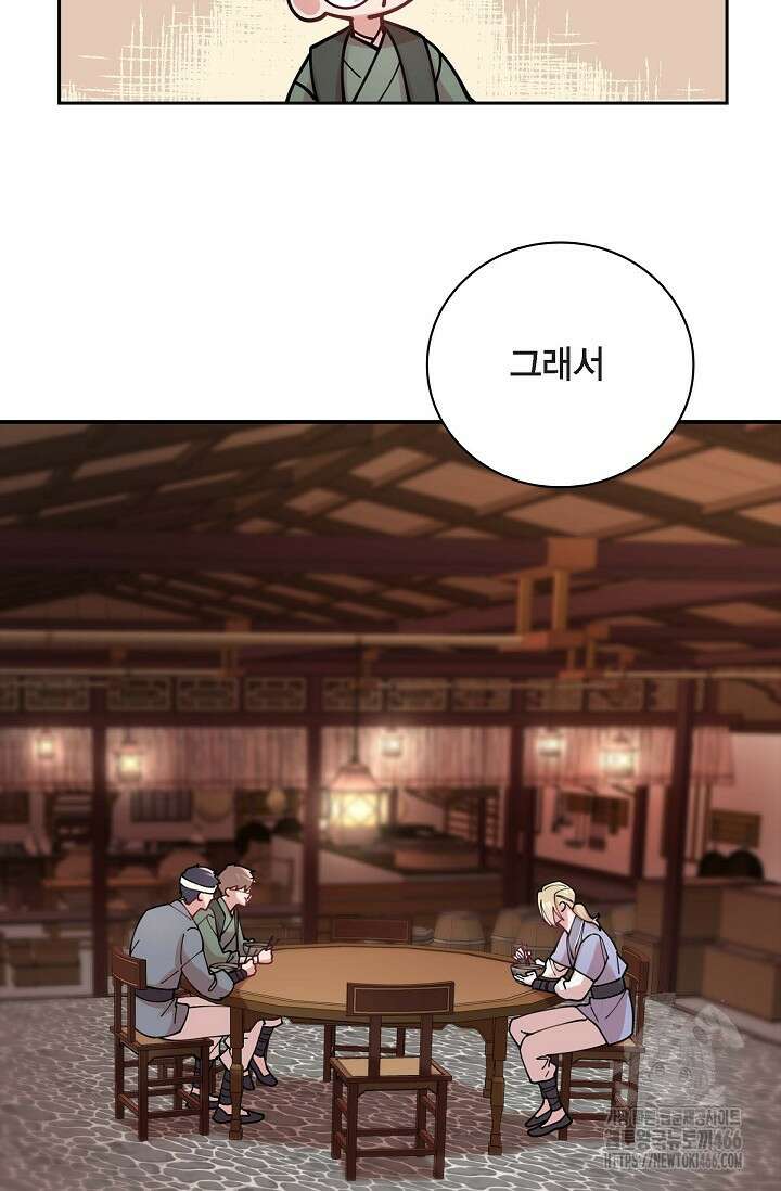 무림체포전담조 15화 6