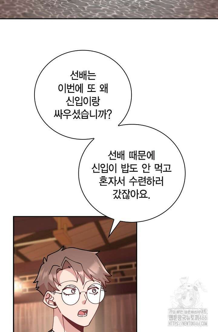 무림체포전담조 15화 7
