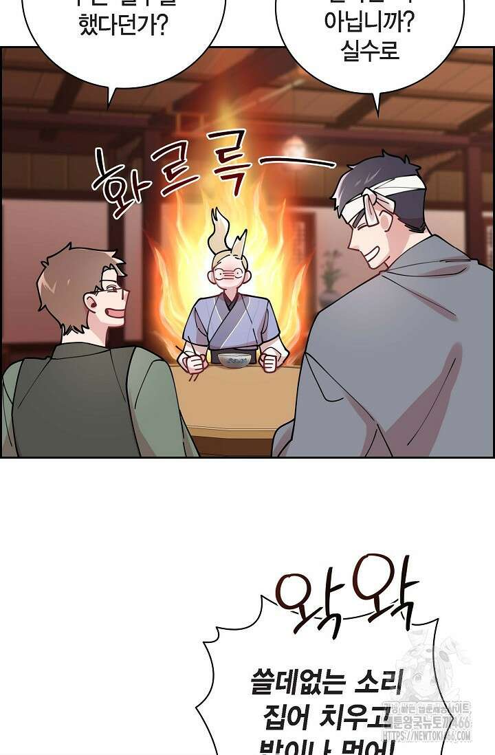 무림체포전담조 15화 9