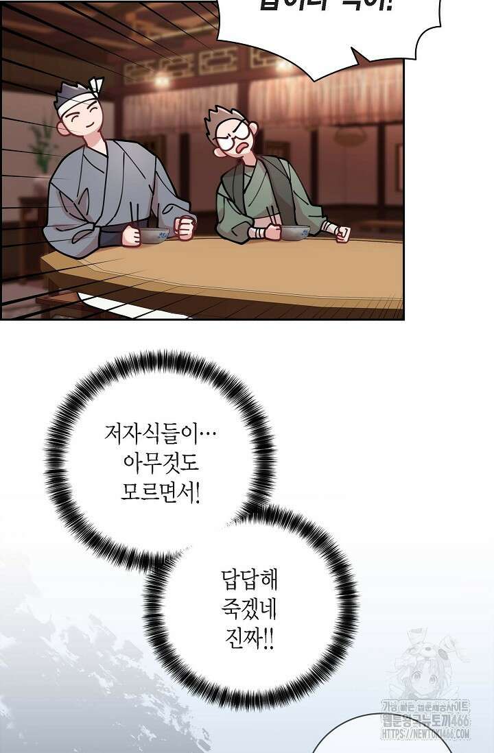 무림체포전담조 15화 10