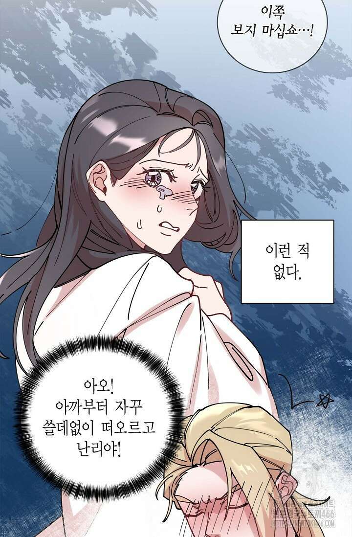 무림체포전담조 15화 11