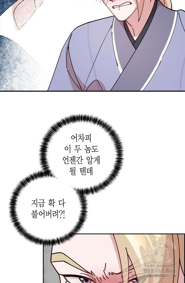 무림체포전담조 15화 12