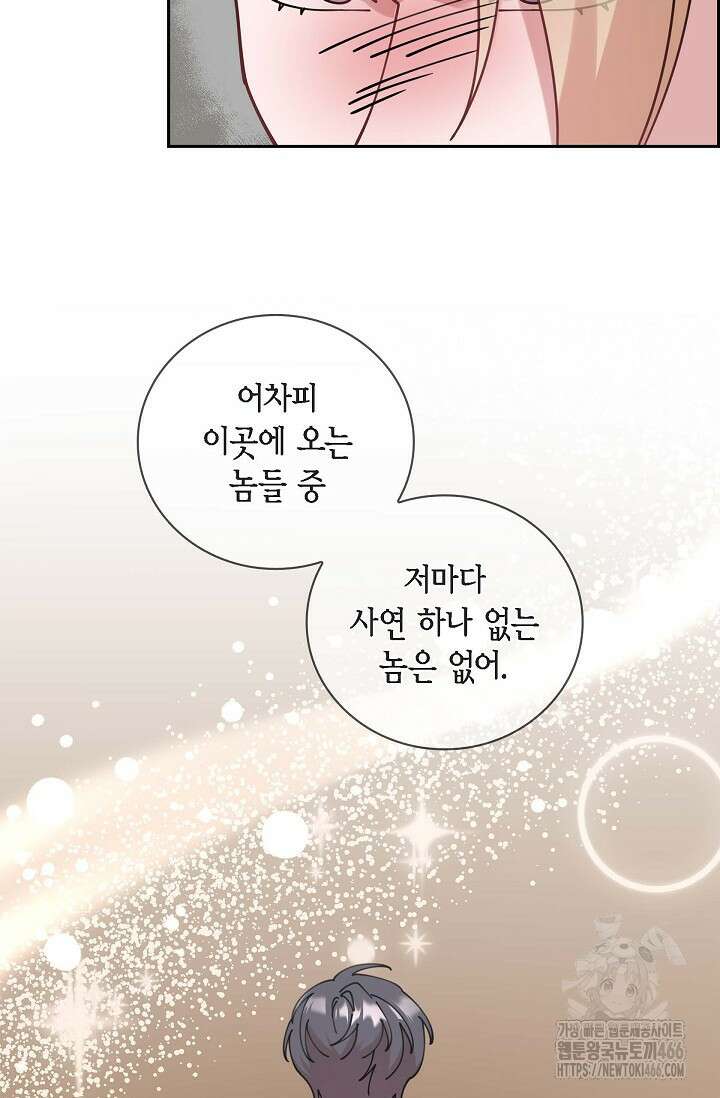 무림체포전담조 15화 13