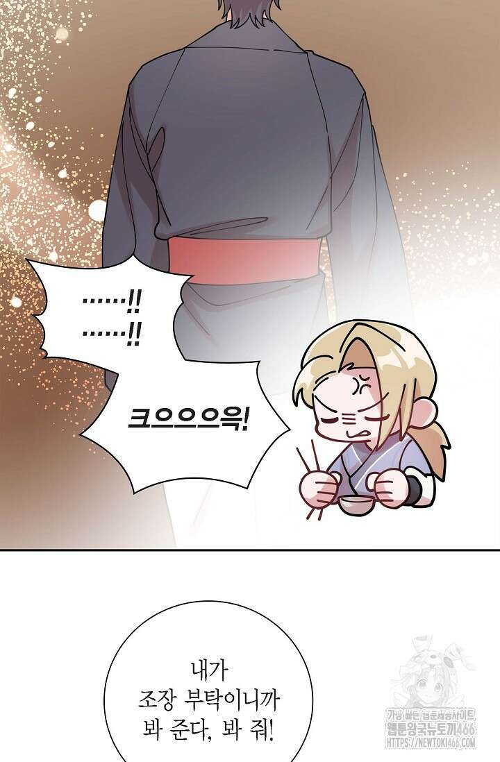 무림체포전담조 15화 14