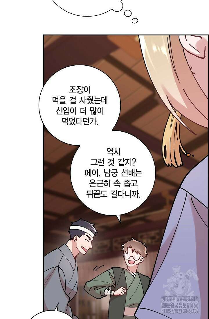무림체포전담조 15화 15