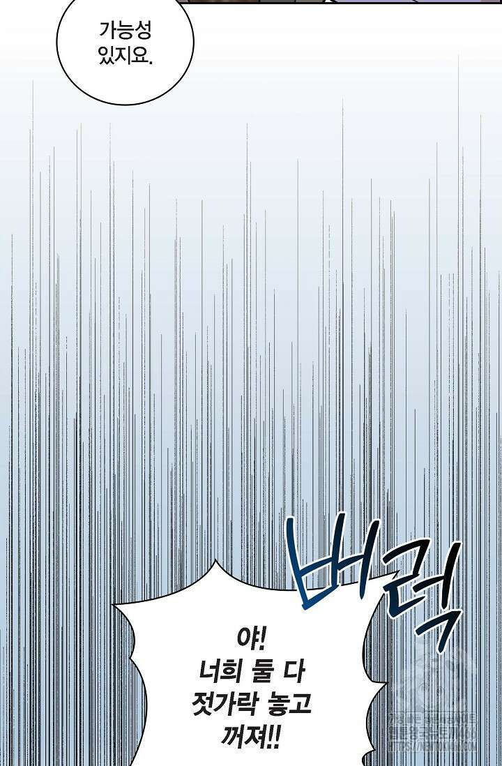 무림체포전담조 15화 16