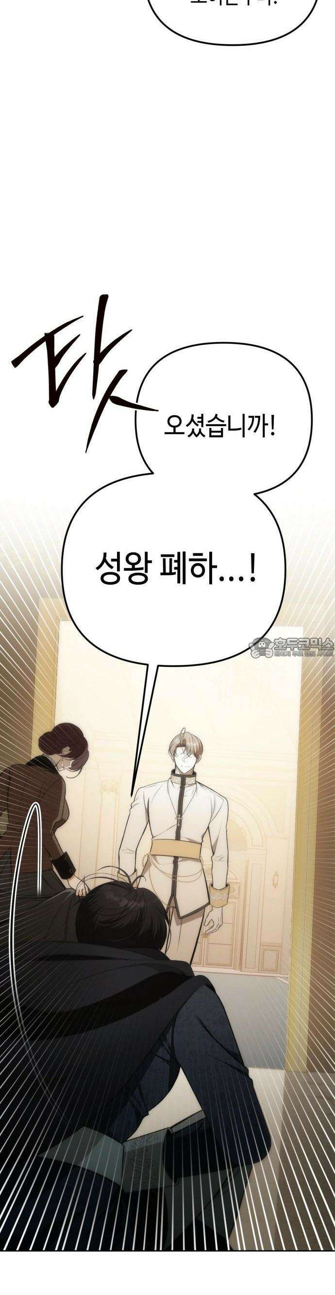 아기님의 장래희망은 흑막 3화 5