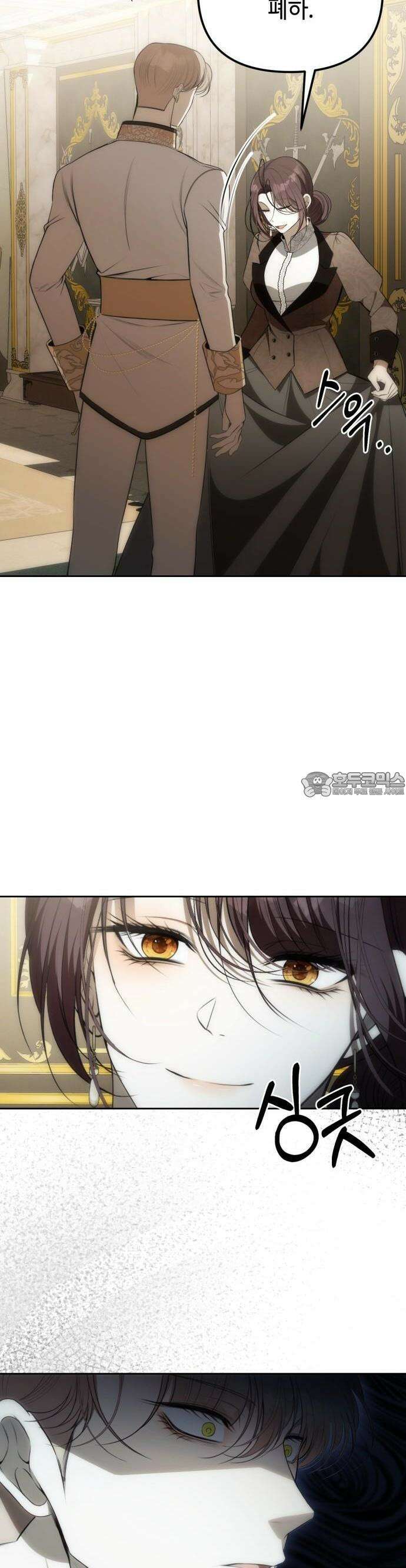 아기님의 장래희망은 흑막 3화 8