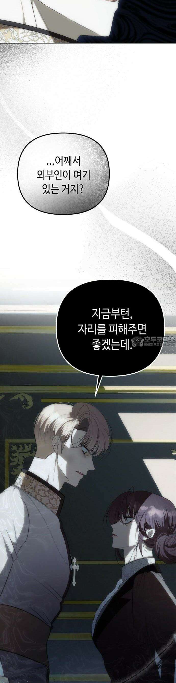 아기님의 장래희망은 흑막 3화 9
