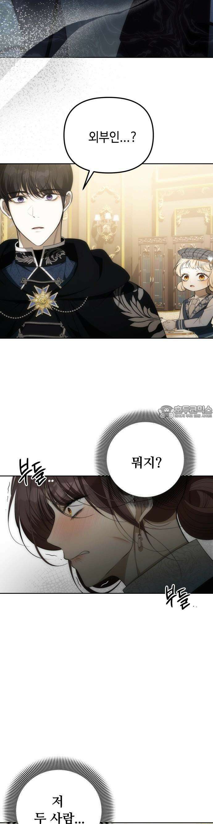 아기님의 장래희망은 흑막 3화 10