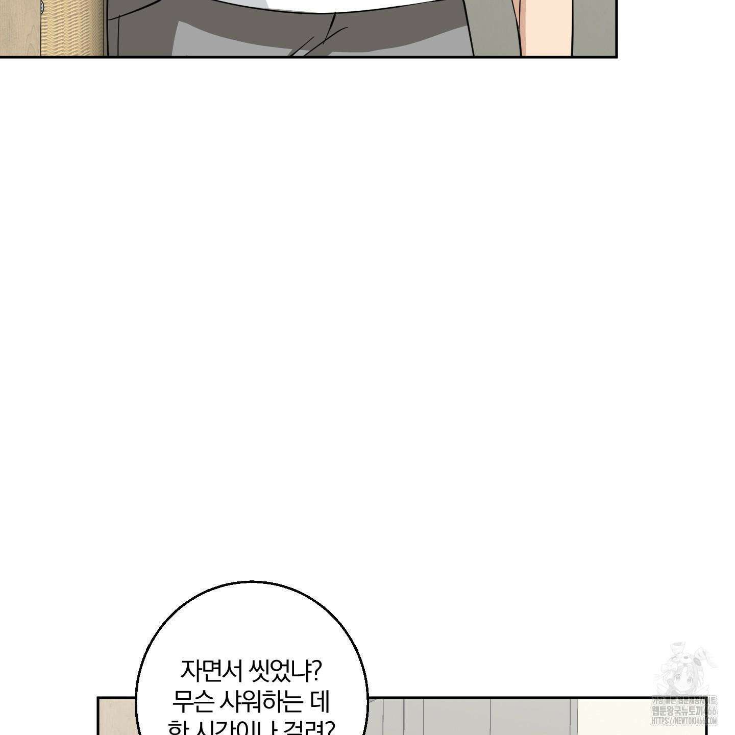 순정을 사수하라! 7화 6