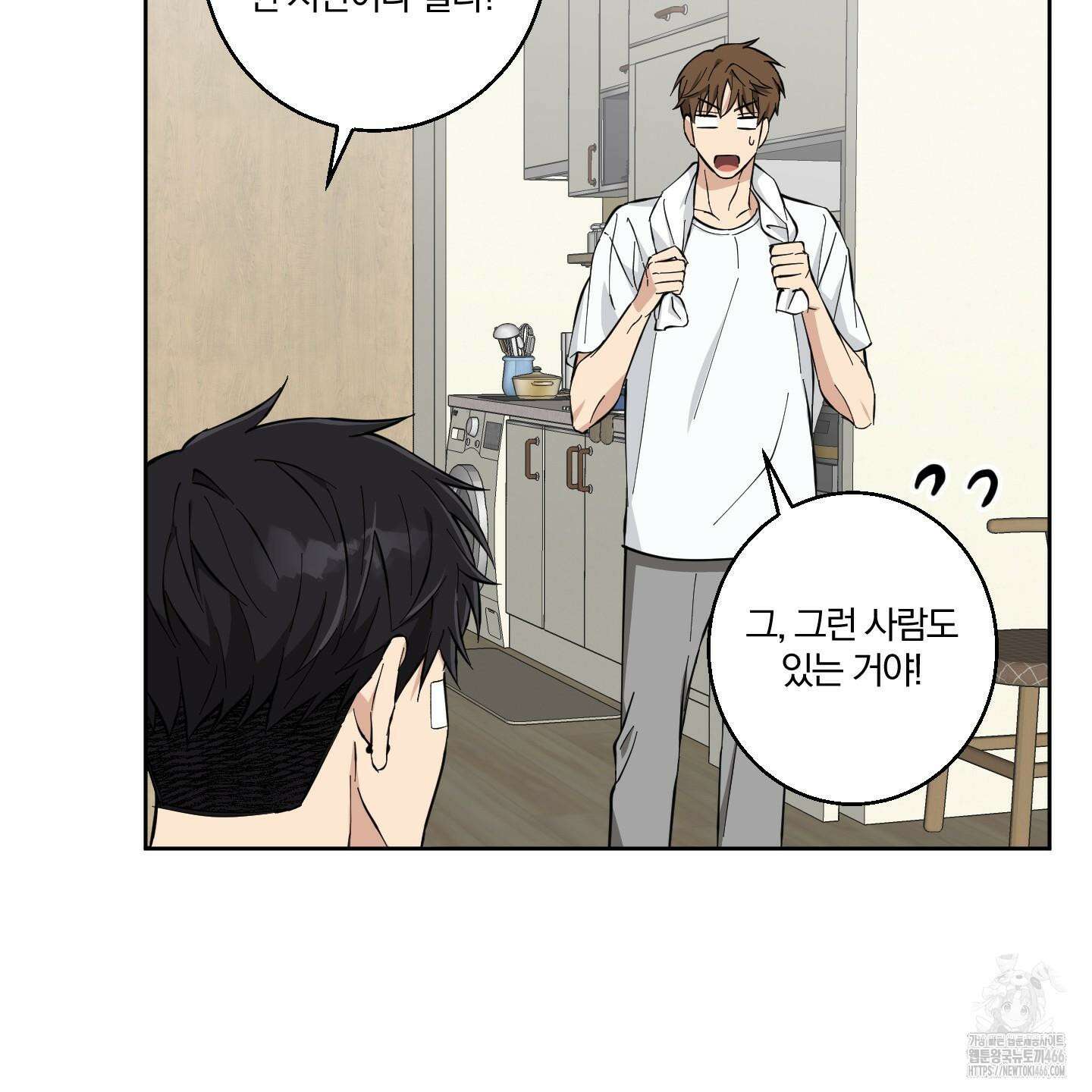 순정을 사수하라! 7화 7