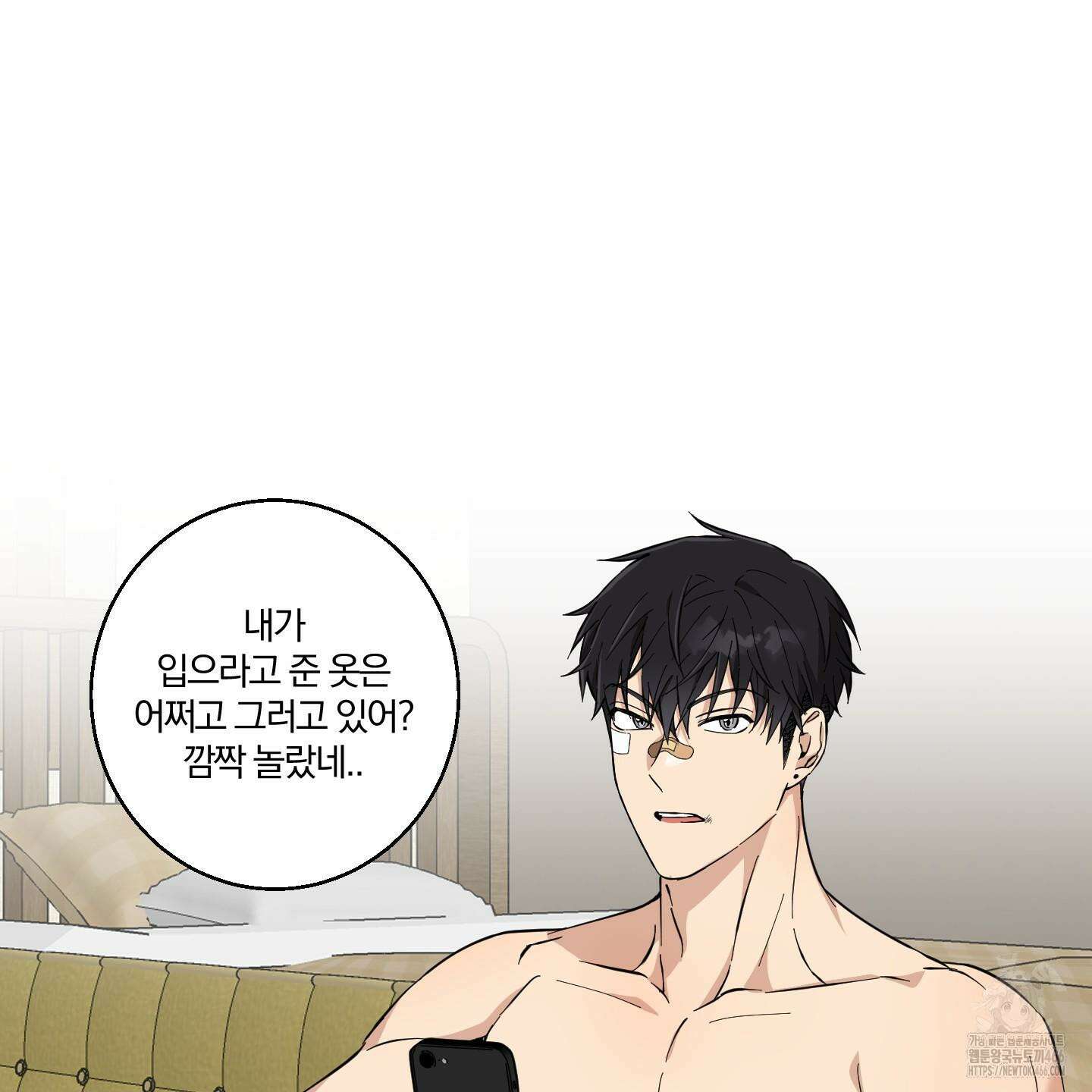 순정을 사수하라! 7화 9