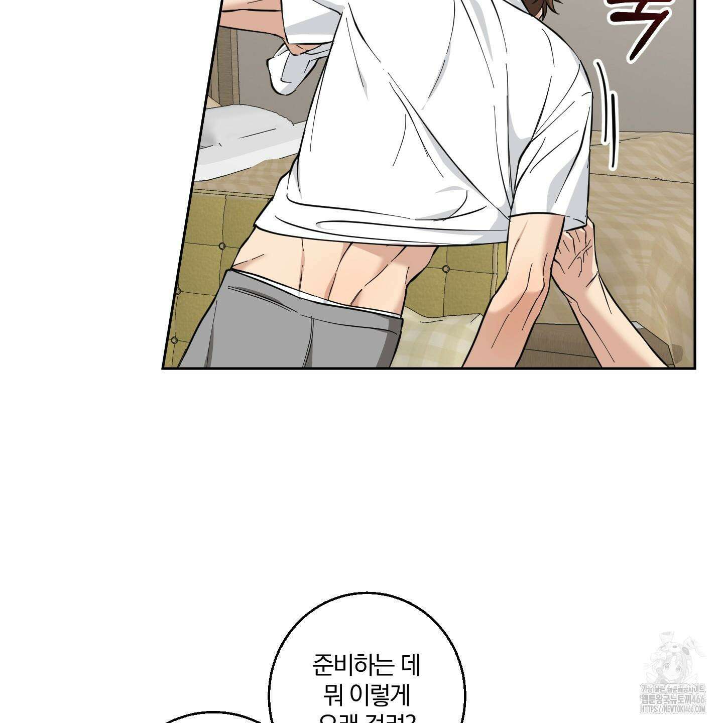 순정을 사수하라! 7화 13