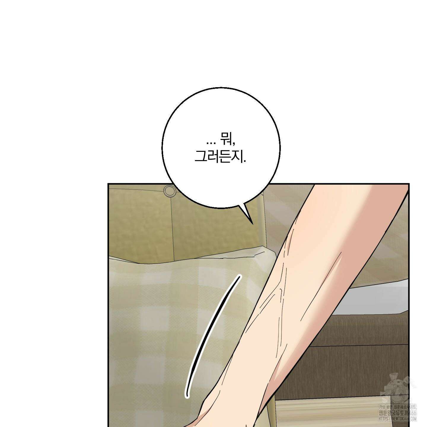 순정을 사수하라! 7화 22