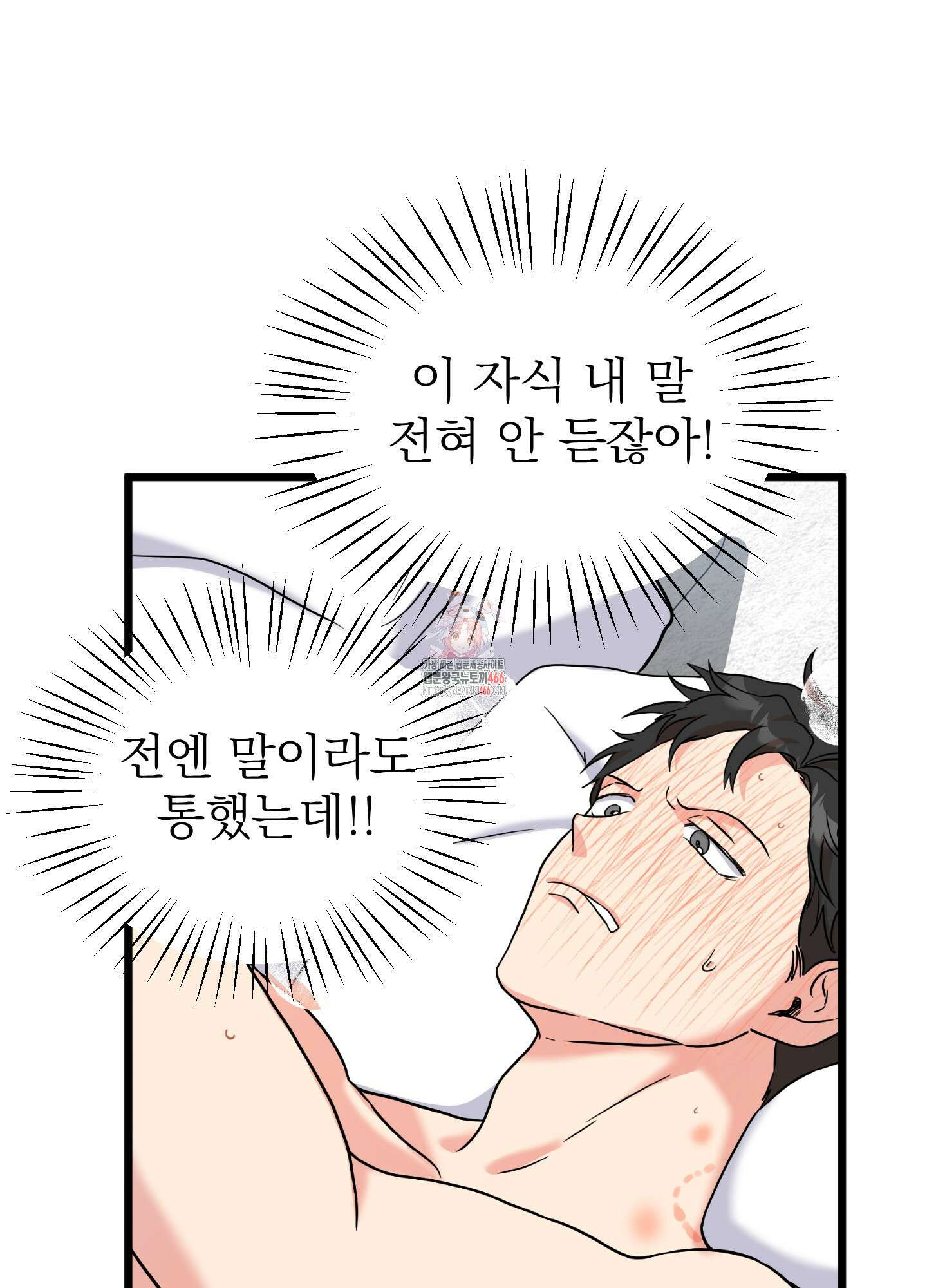 카페인러브 25화 1