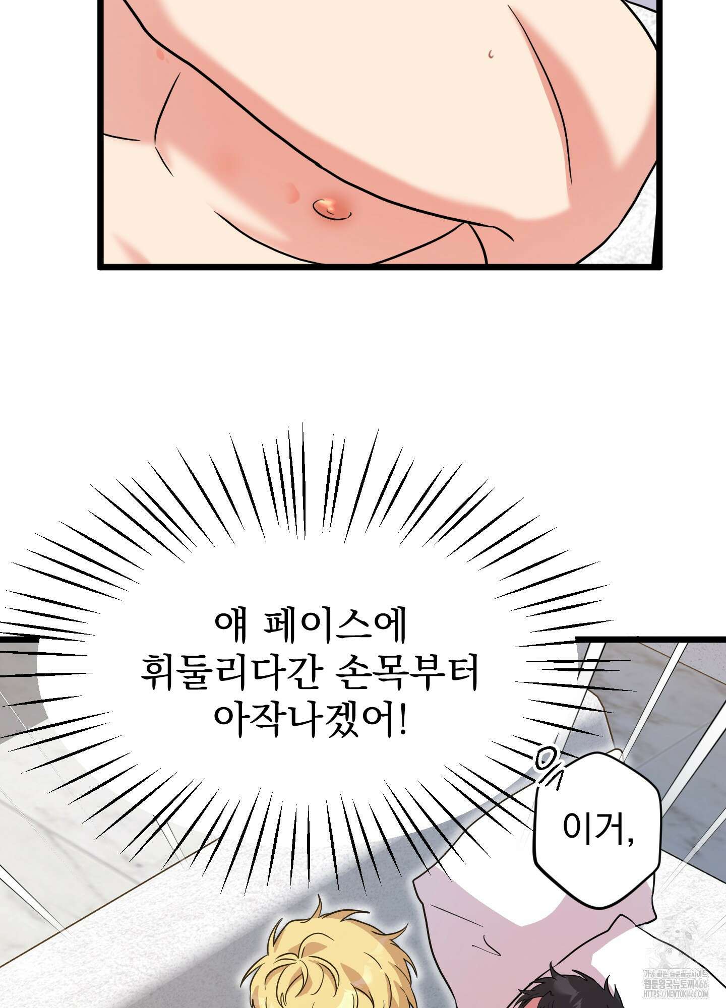 카페인러브 25화 2