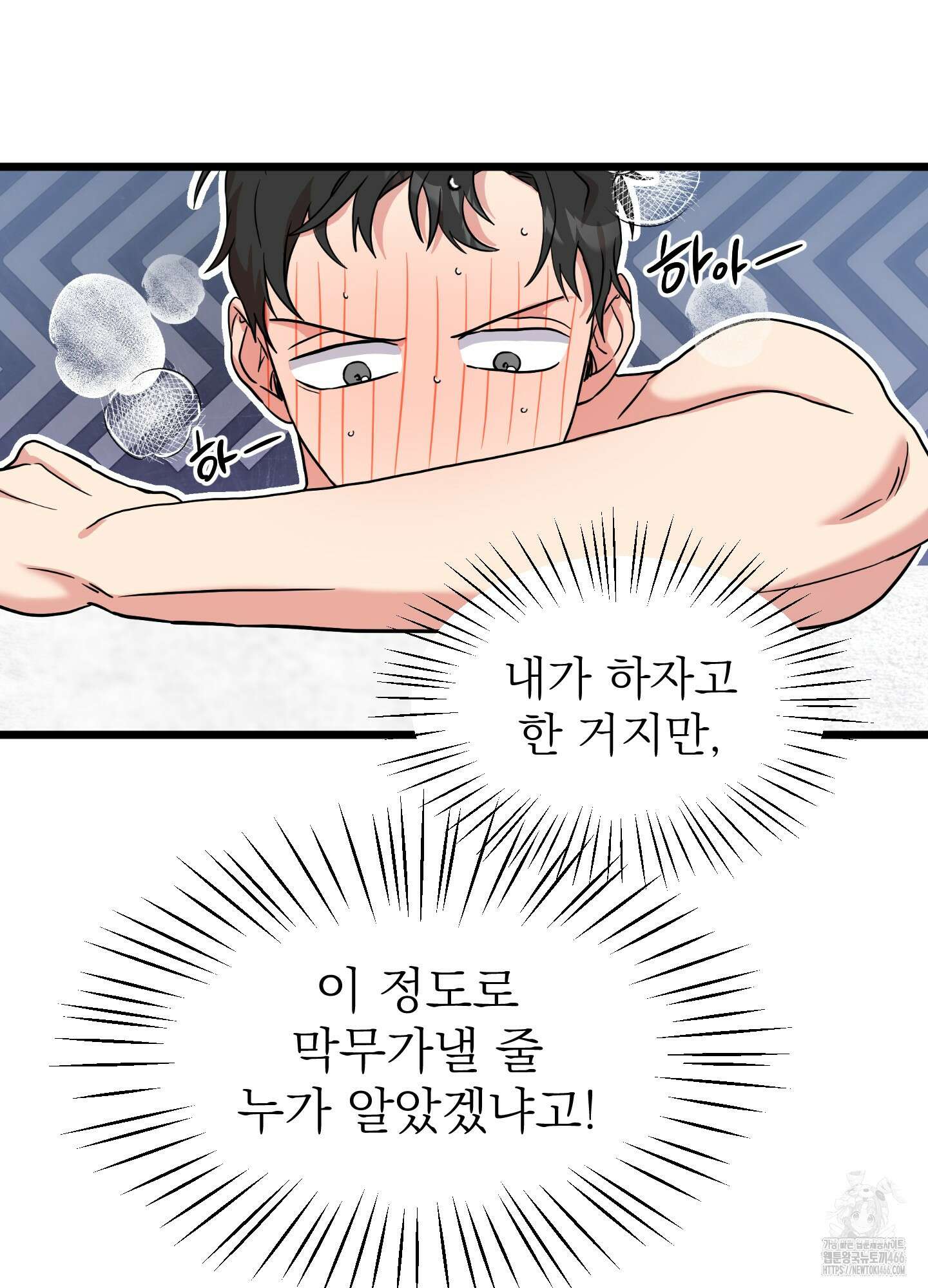 카페인러브 25화 4